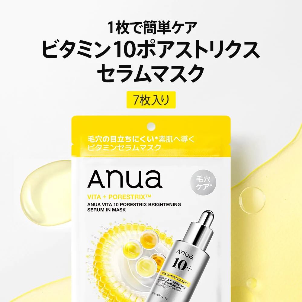 ANUA Vitamin 10 Pore-Tightening Serum Sheet Mask Pack (7 Sheets) - Image 2