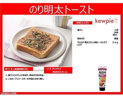 Aohata Verde Meida French Style Toast Spread 100g 4pcs - Image 6