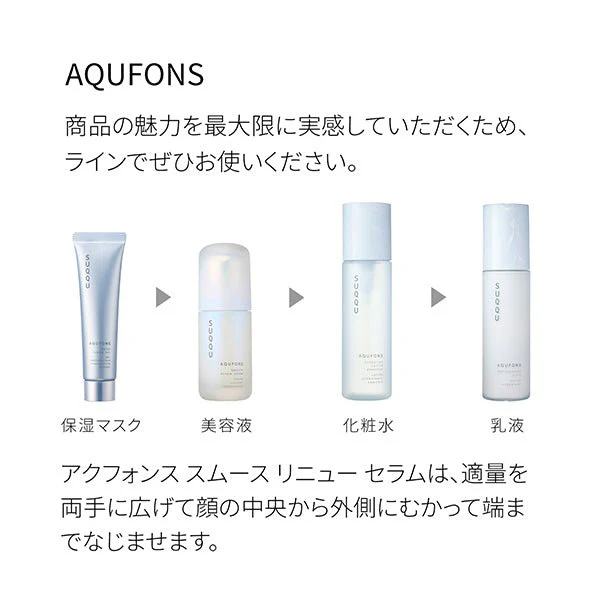 AqFonce Smooth Renew Serum 30mL (Aquatic Floral Woody Scent) - Image 2