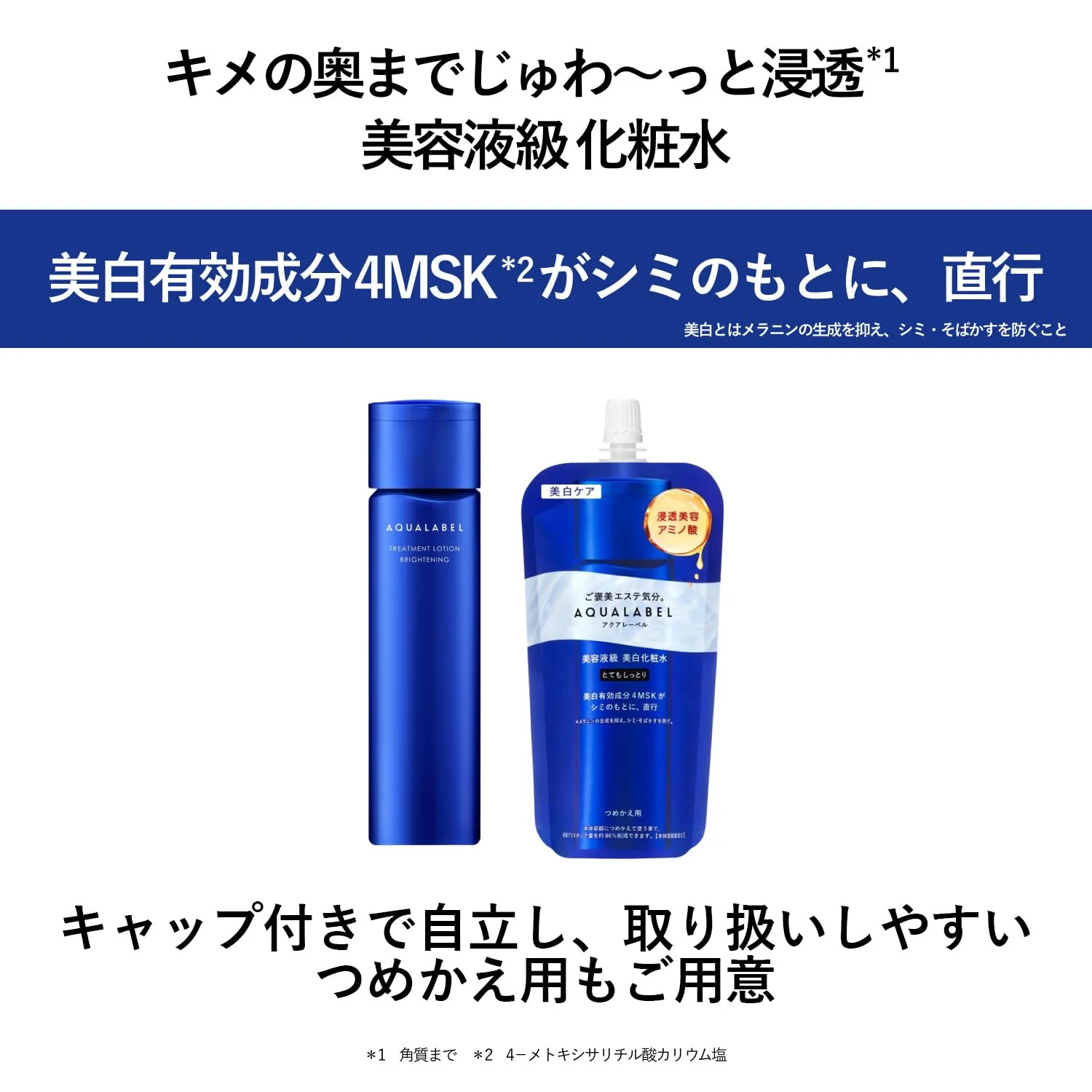 Shiseido AQUA LABEL Brightening Treatment Lotion Very Moist Refill 150mL Whitening - Image 3