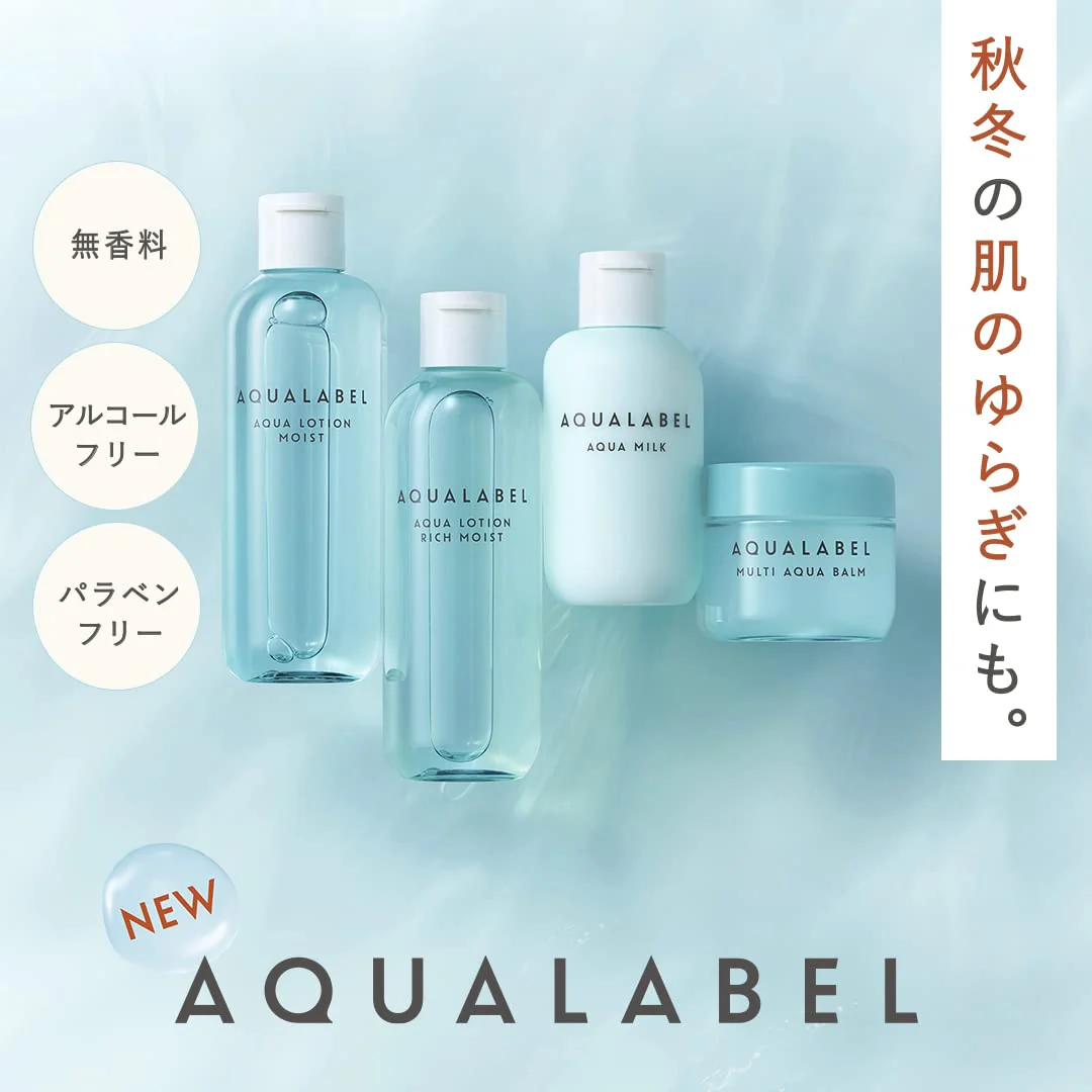 Shiseido AQUA LABEL Fragrance-Free Body Milk Moisturizer 145mL Alcohol Paraben Free - Image 5