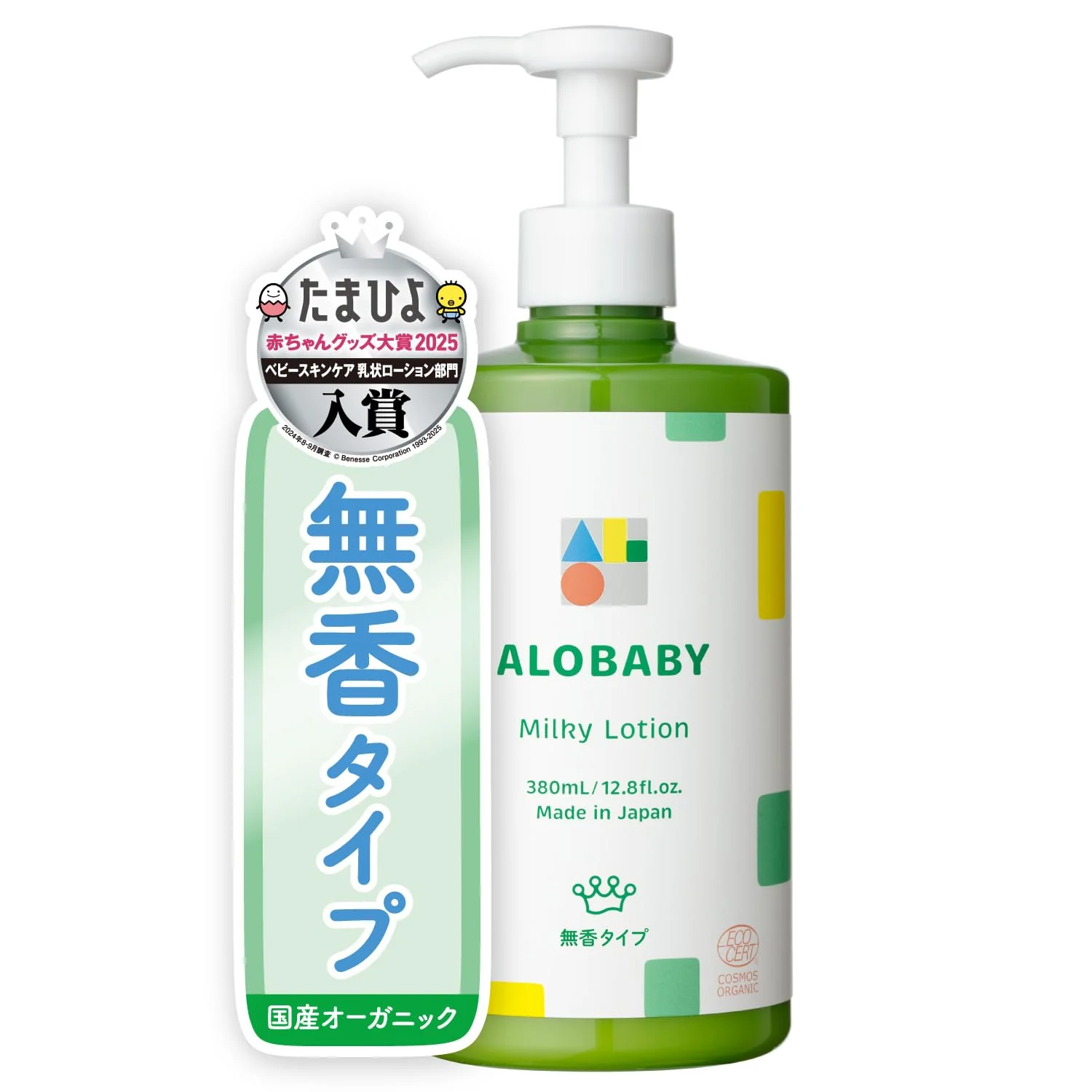 Arobaby Milk Lotion Unscented Organic 100 Percent Natural 380ml Baby Moisturizer
