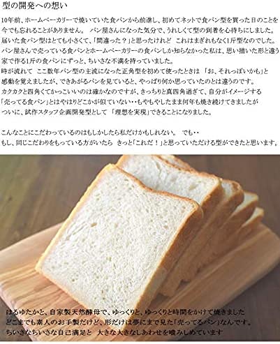 Asai Shoten 1 loaf of ideal bread mold as close as possible to ideal bread Japan - Image 6