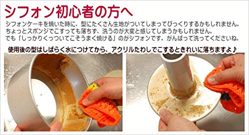 Asai Shoten original seamless aluminum tall chiffon cake mold 14cm silver - Image 7