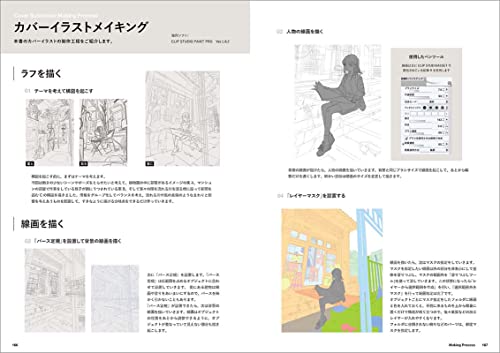 Aspara Illustration Collection: Vocaloid Music Novel Art 2015-2023 - Image 14