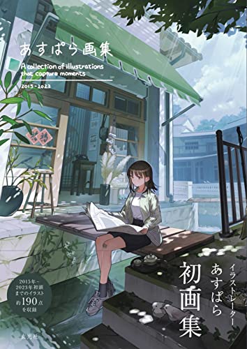 Aspara Illustration Collection: Vocaloid Music Novel Art 2015-2023 - Image 2