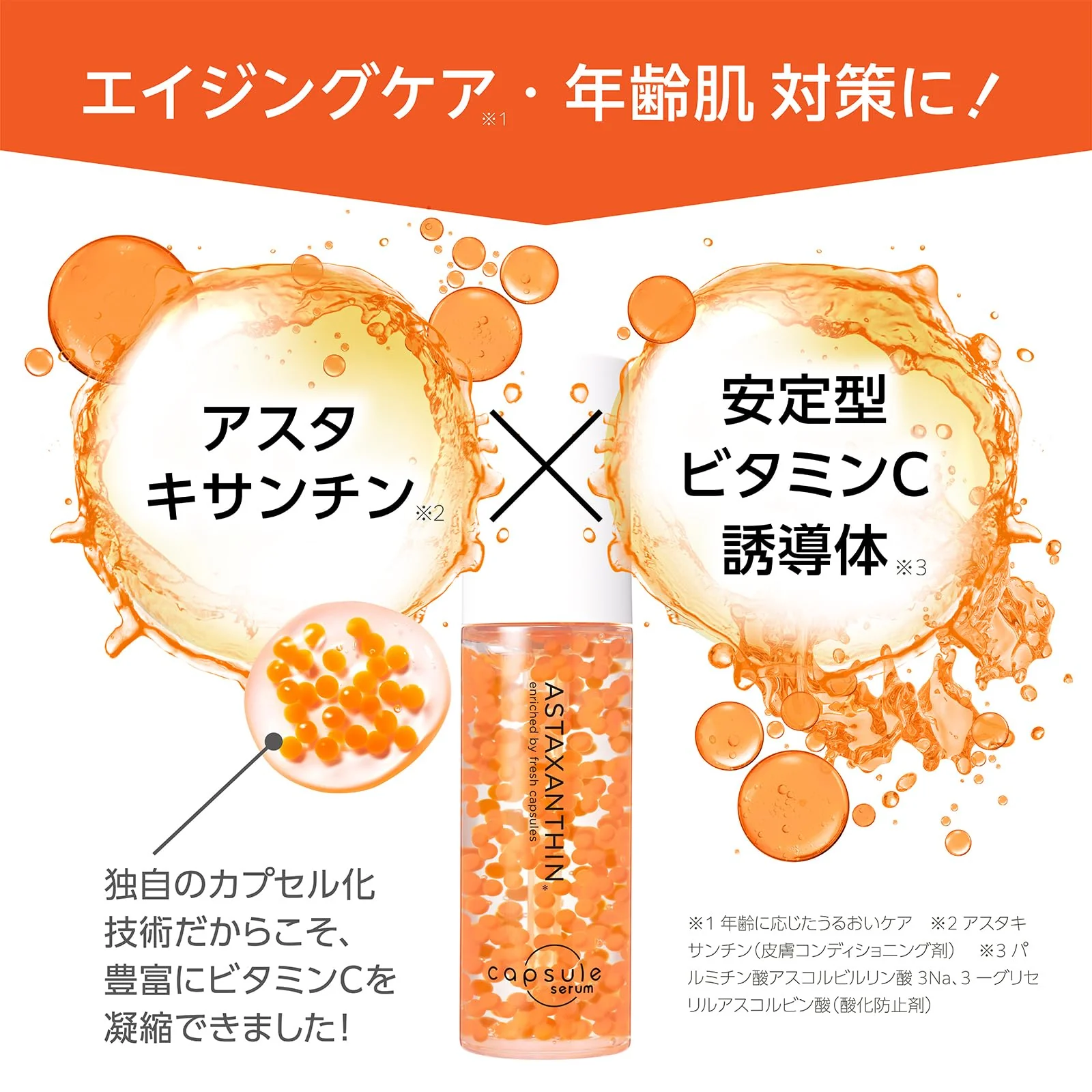 Astaxanthin Capsule Serum 30ml Anti-Aging Moisturizing Facial Serum - Image 3