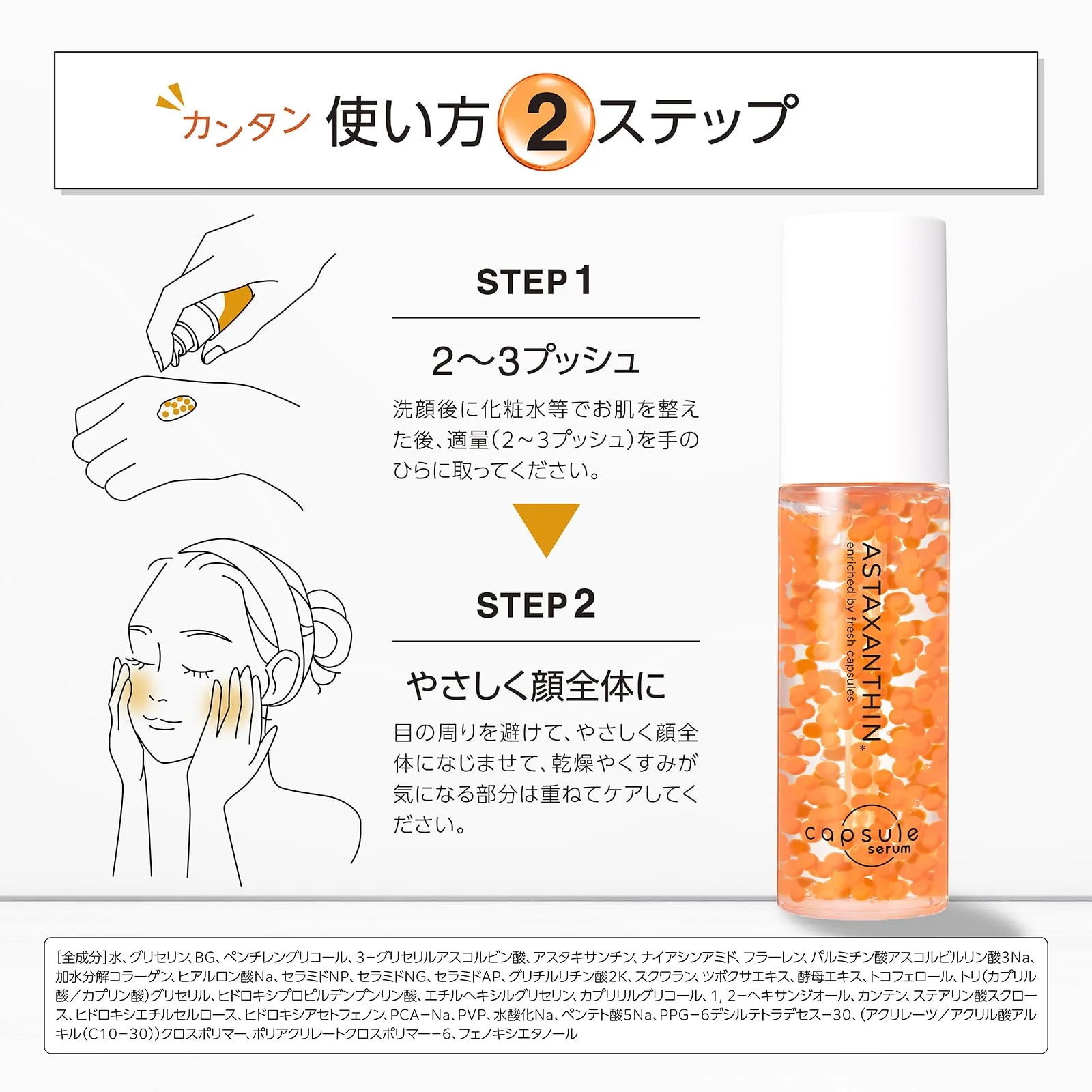 Astaxanthin Capsule Serum 30ml Anti-Aging Moisturizing Facial Serum - Image 7