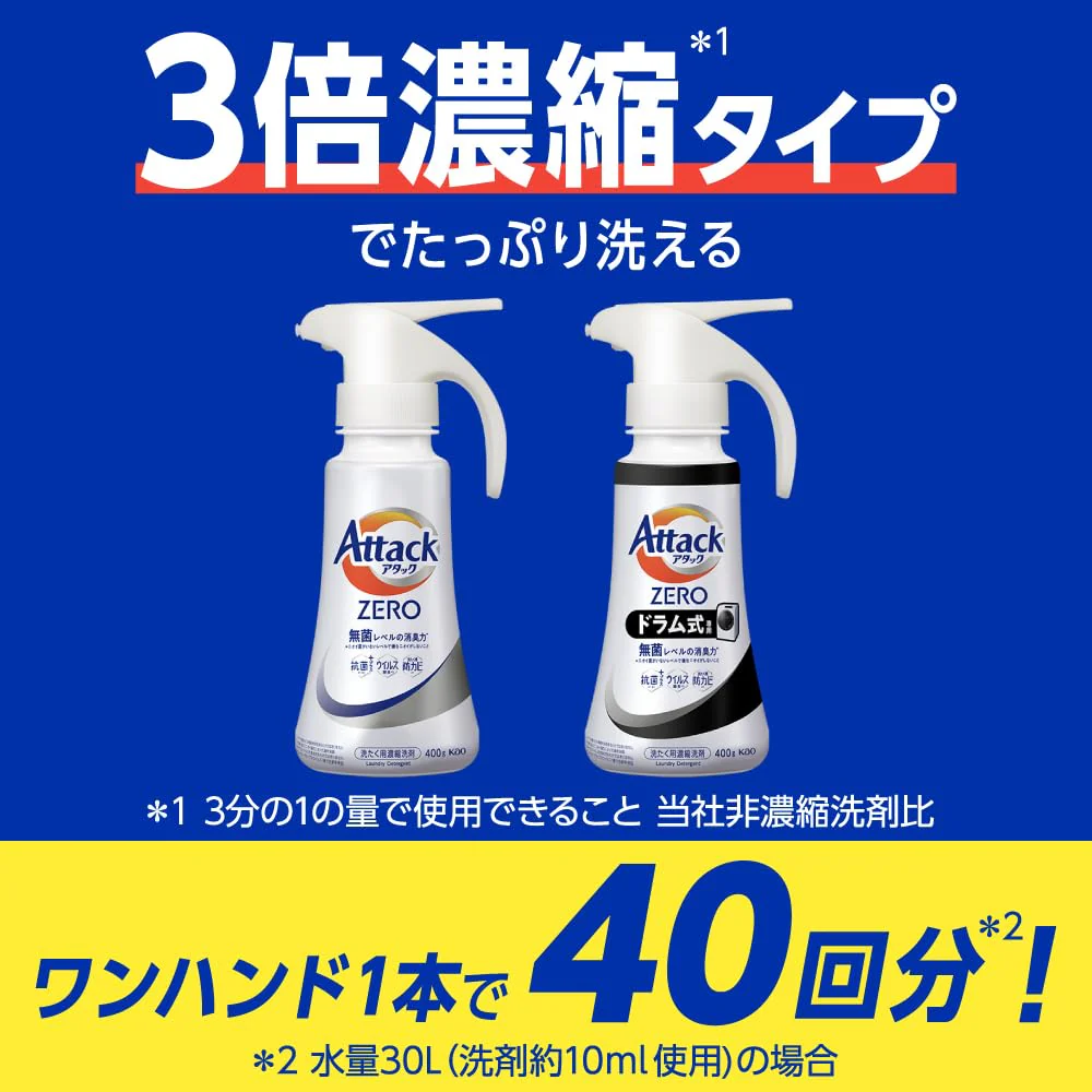 Attack ZERO deodorizing power One-hand type 400ml - Image 6