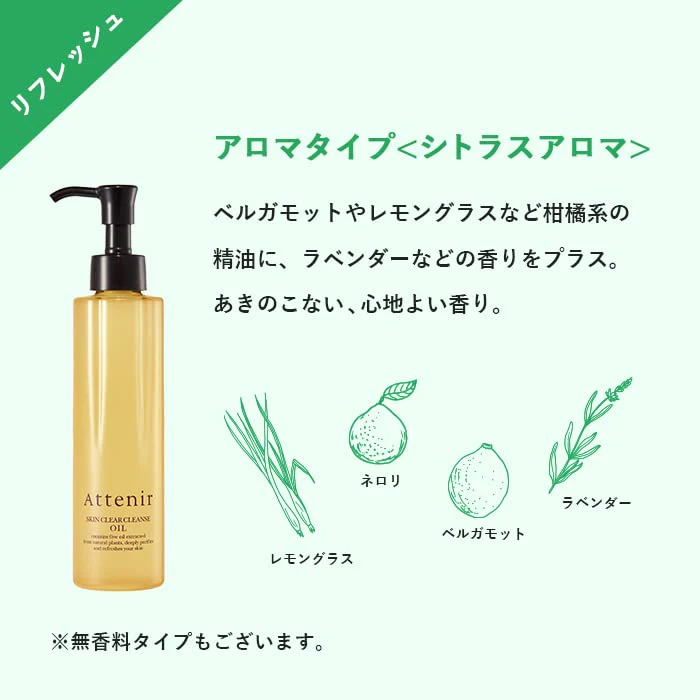 Attenir Skin Clear Cleansing Oil Makeup Remover Aroma 175mL - Image 4