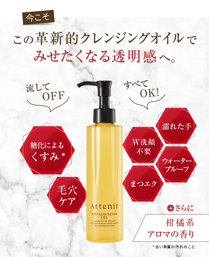 Attenir Skin Clear Cleansing Oil Makeup Remover Aroma 175mL - Image 5