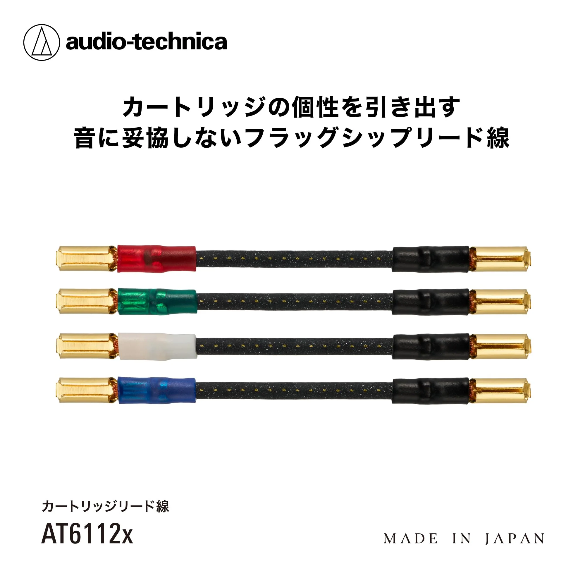 Audio-Technica AT6112x Turntable Cartridge Lead Wires  Gold-Plated - Image 2