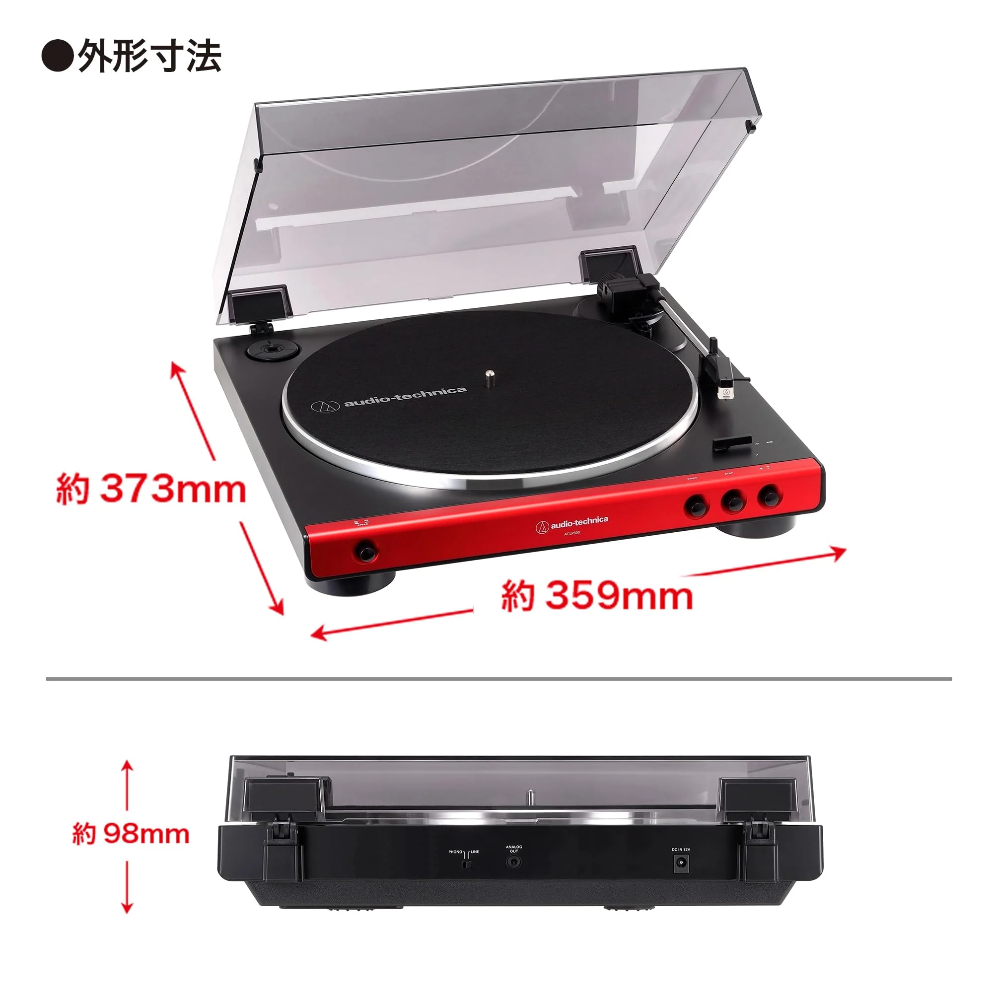 Audio-Technica Fully Automatic Record Player Red AT-LP60X RD - Image 8
