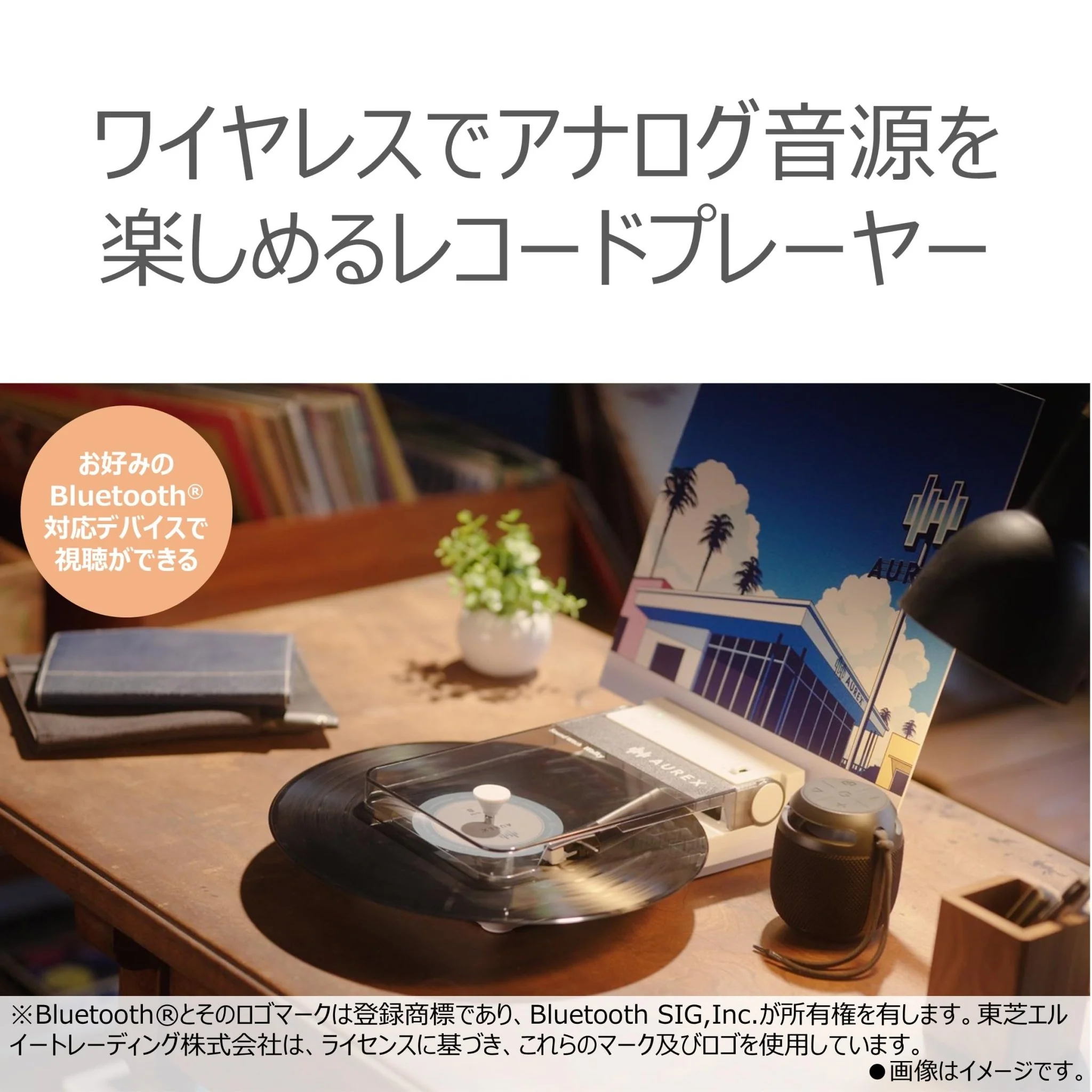 Aurex Compact Bluetooth Record Player USB Rechargeable Auto Stop AX-RP10 - Image 2