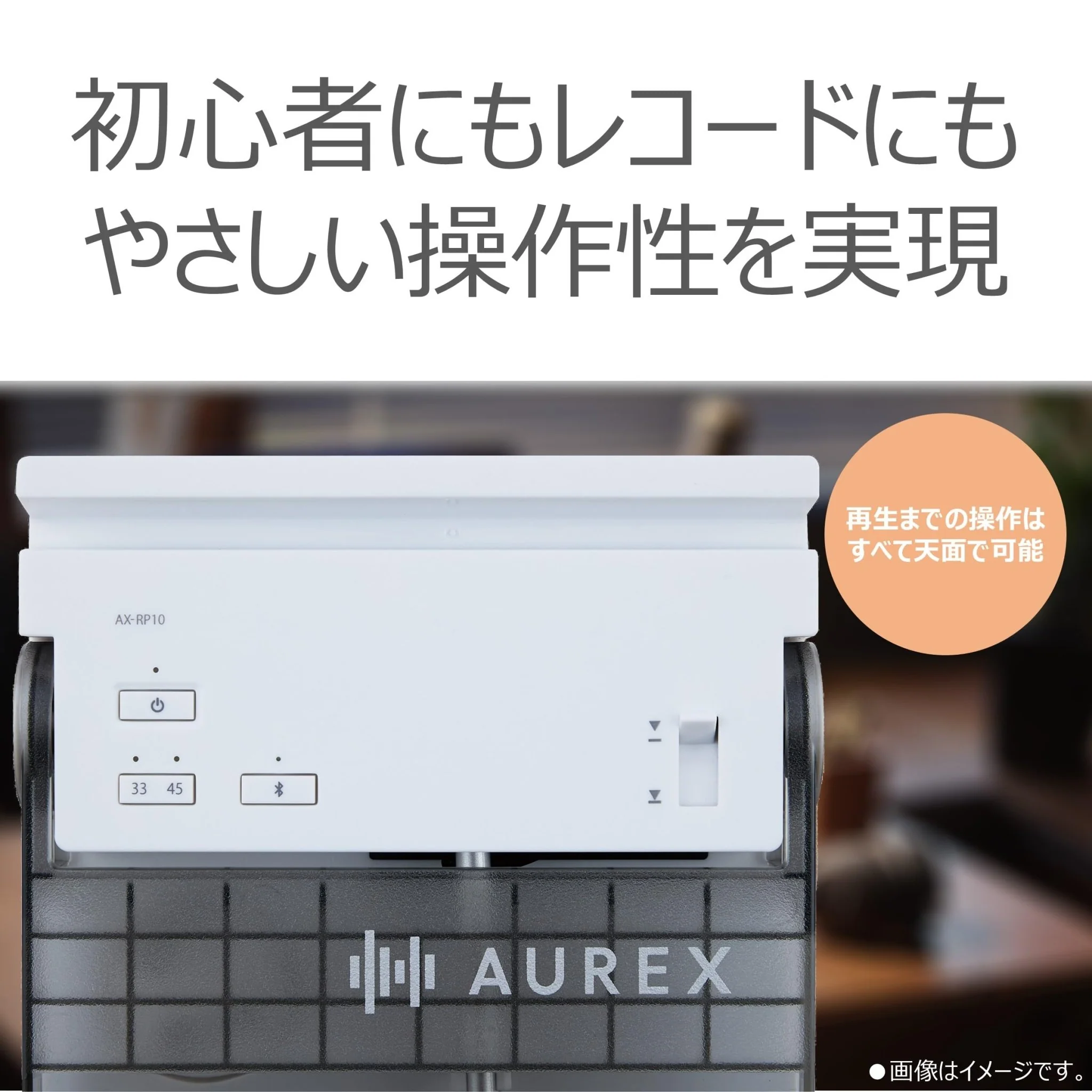 Aurex Compact Bluetooth Record Player USB Rechargeable Auto Stop AX-RP10 - Image 4