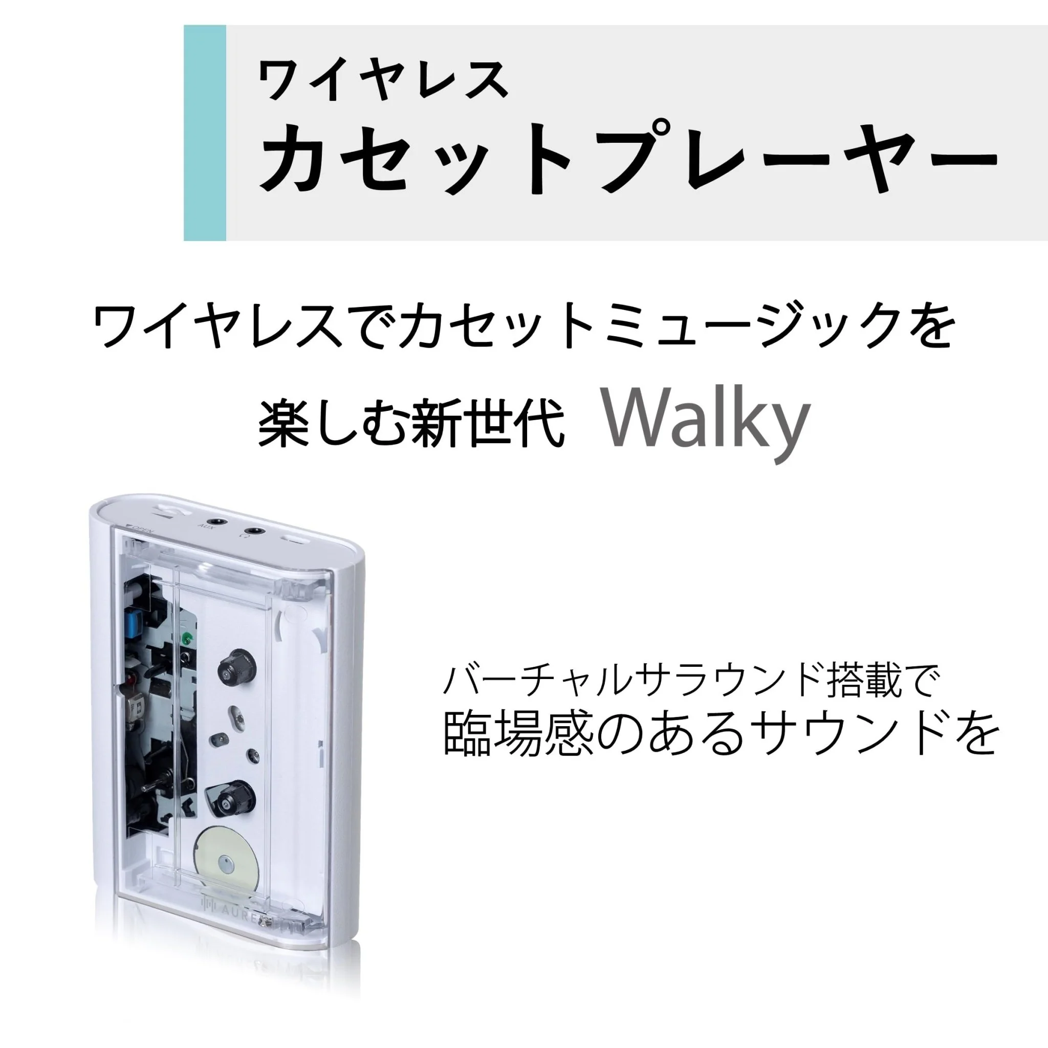 AUREX Wireless Cassette Player Bluetooth-compatible AX-W10C - Image 2