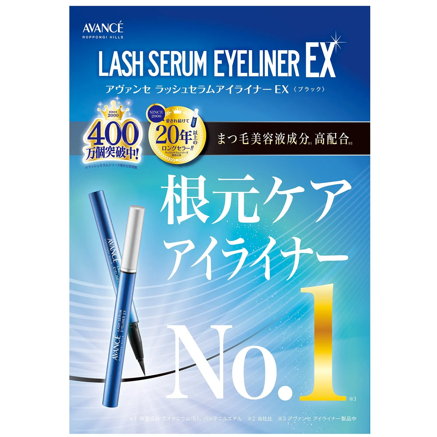 Avance Lash Serum Eyeliner EX Black 0.6 mL - Image 4