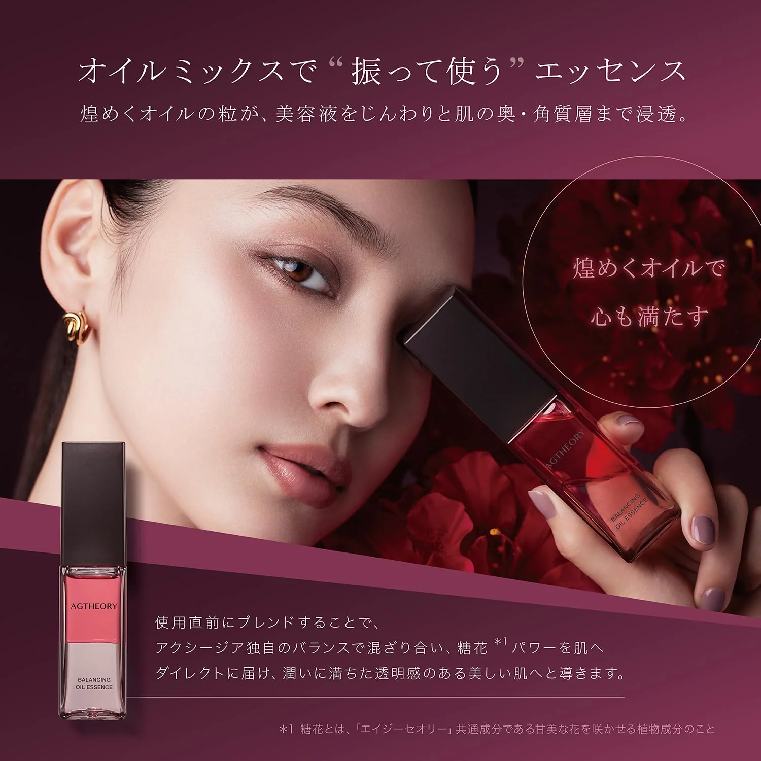 AXXZIA AG Theory Balancing Oil Essence 30mL - Image 5