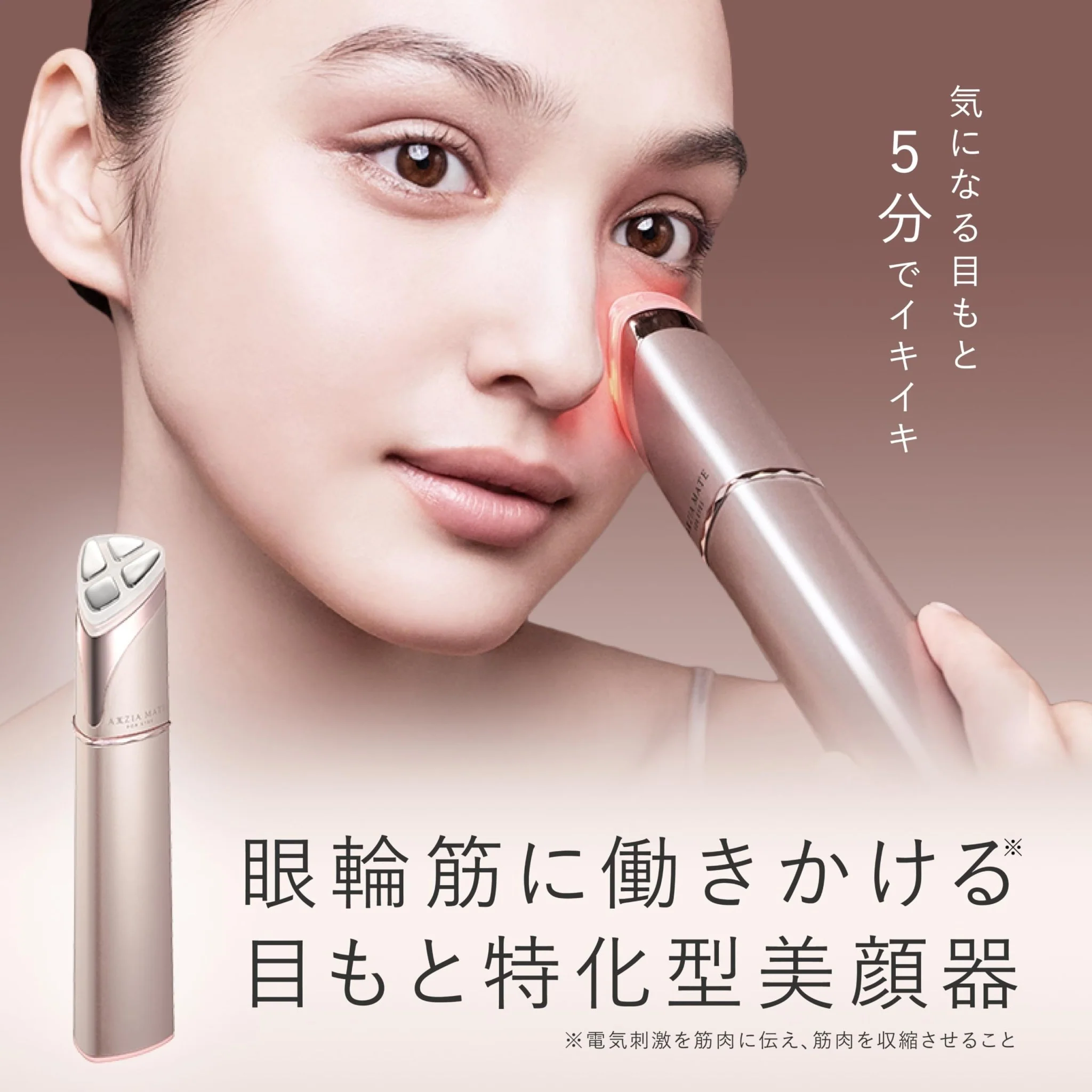 AXXZIA Mate for Eyes Eye Care Treatment - Image 2
