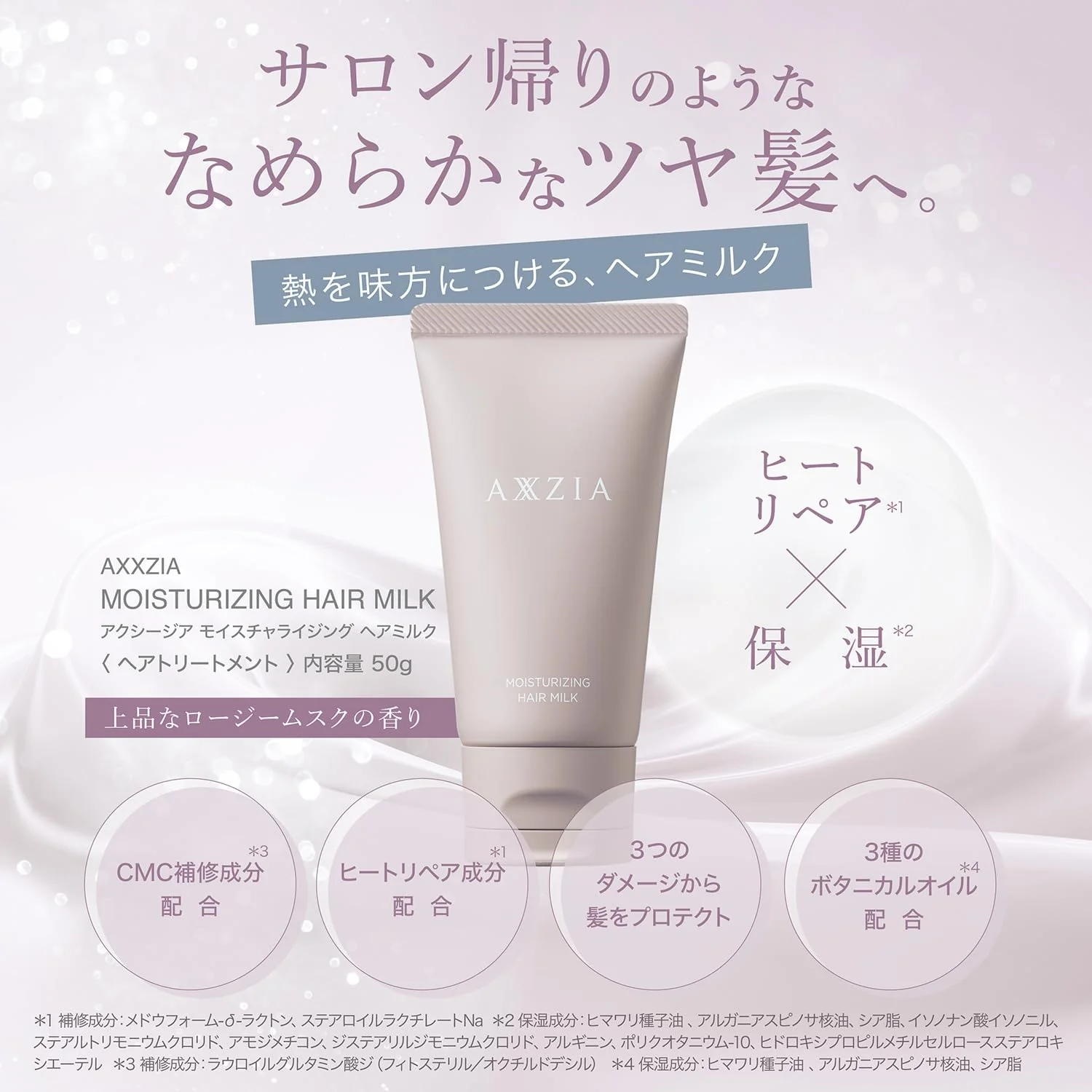 AXXZIA Moisturizing Hair Milk Heat Repair Treatment 50g Made in Japan - Image 2