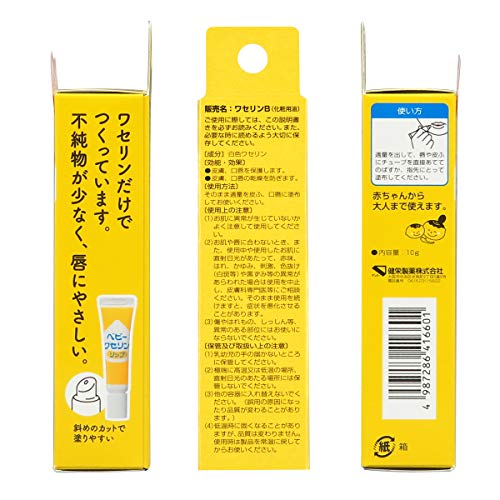 Baby Vaseline Lip Lip Balm Fragrance Free Yellow 10g - Image 2