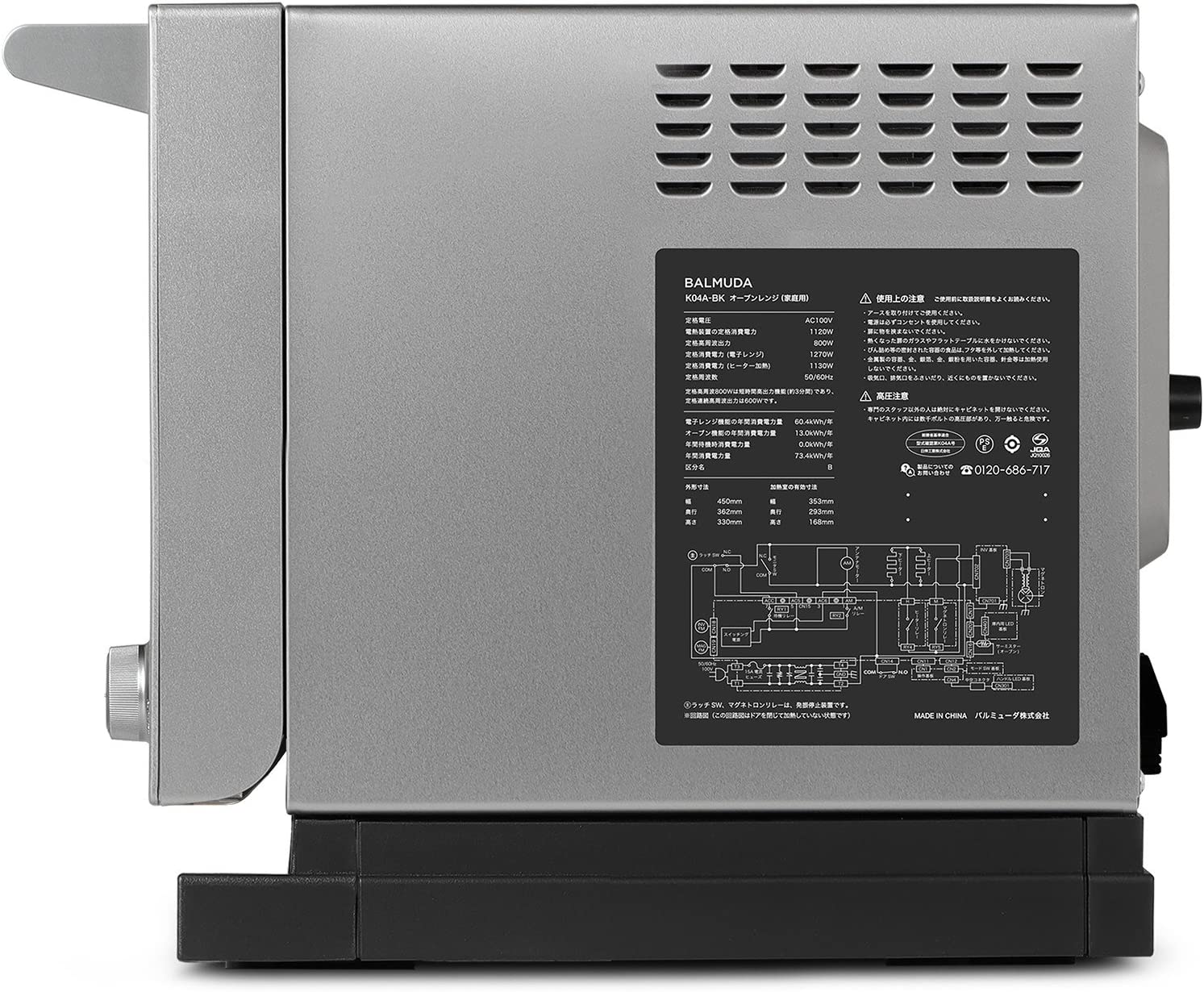 BALMUDA The Range Silver K04A SU microwave - Image 2