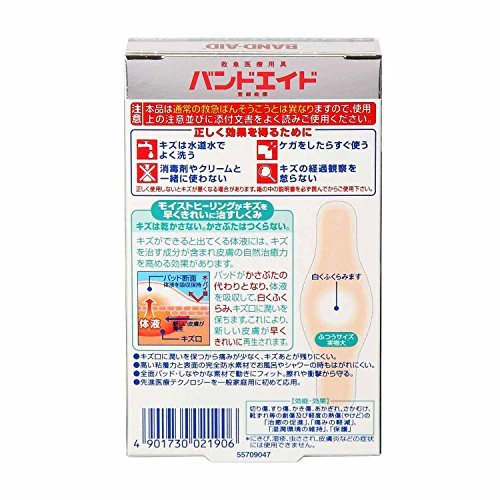 BAND-AID Kizupower Pad (Ordinary size) 10 sheets - Image 2