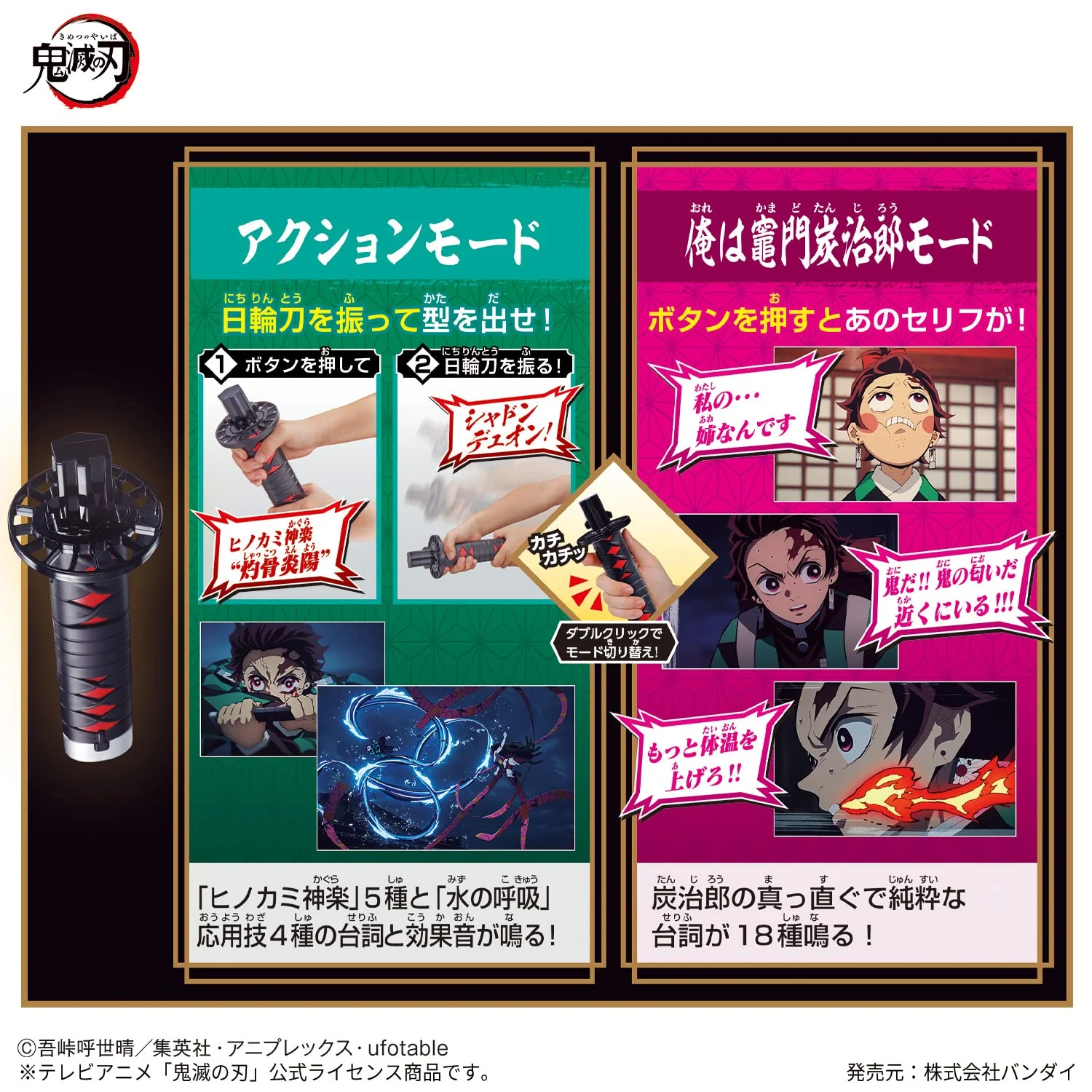 BANDAI Kimetsu no Yaiba DX sun sword Hinokami Kagura Narikiri - Image 6