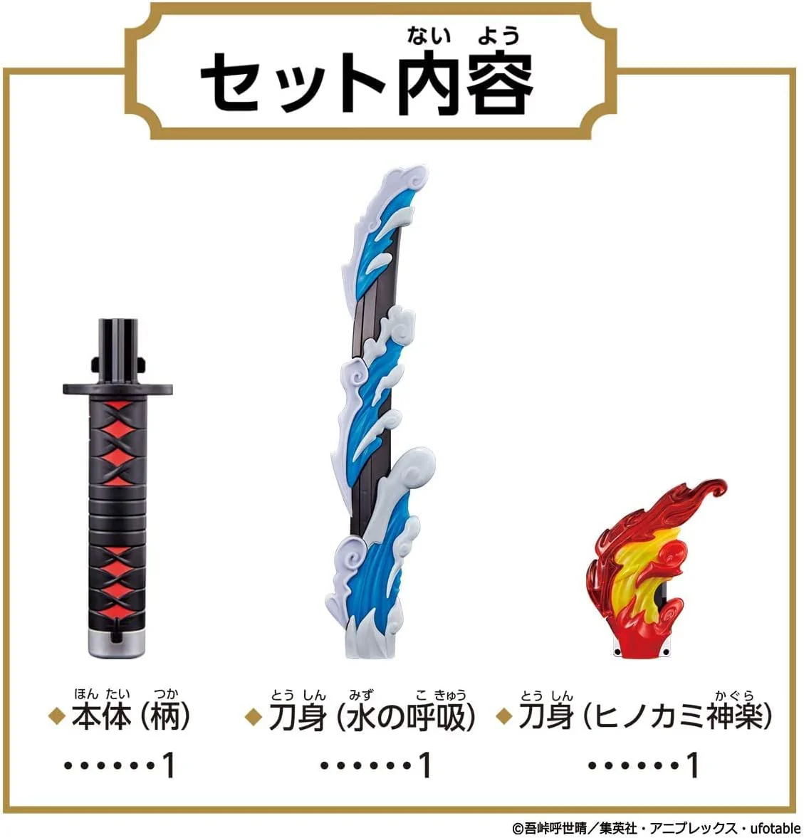 BANDAI Demon Slayer Kimetsu no Yaiba DX Nichirin Sword - Image 3