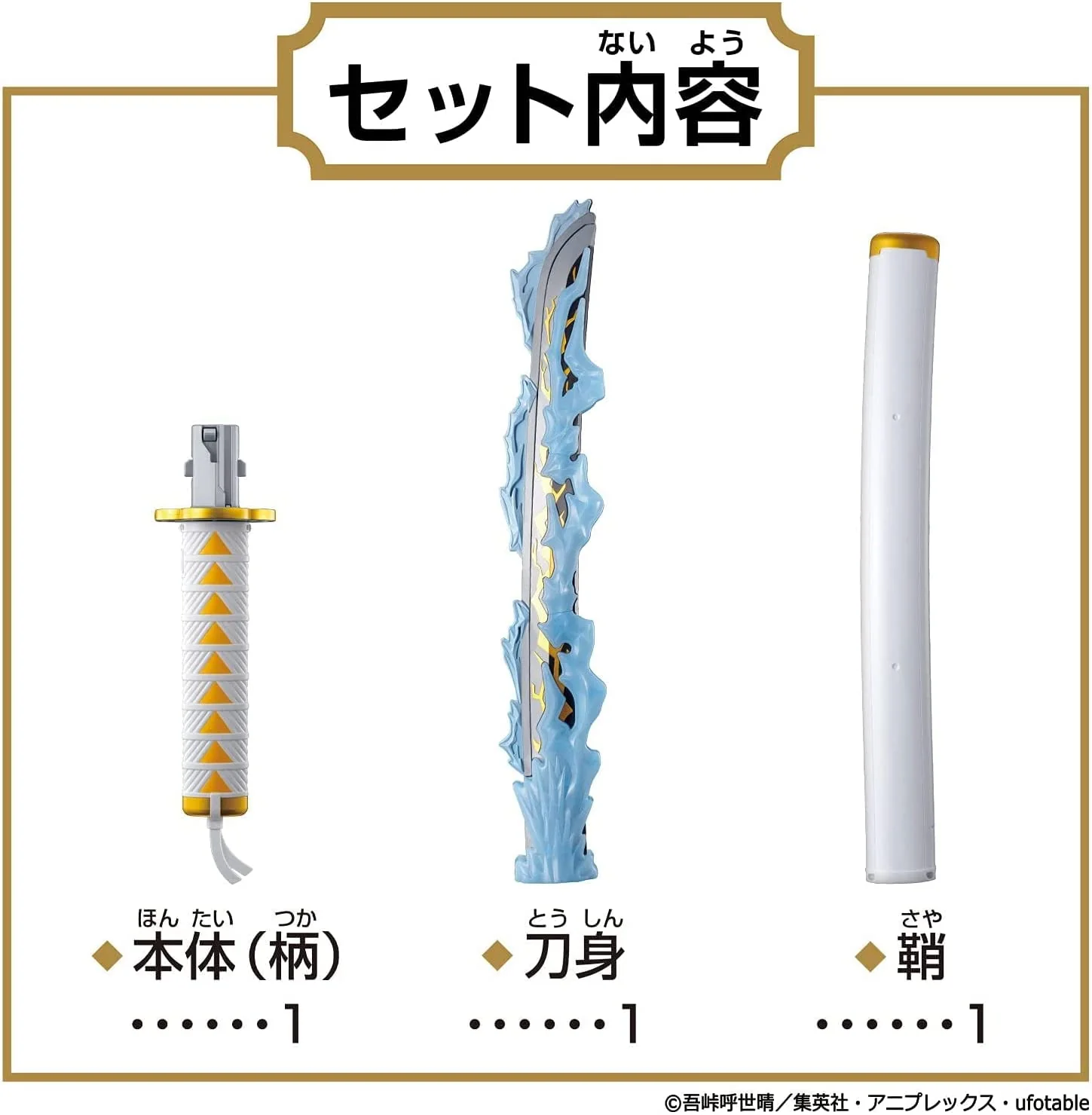 BANDAI Demon Slayer: Kimetsu no Yaiba DX Nichirinto Zenitsu Agatsuma Version Japanese - Image 3