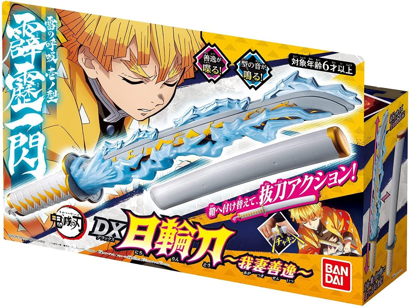 BANDAI Demon Slayer: Kimetsu no Yaiba DX Nichirinto Zenitsu Agatsuma Version Japanese - Image 9