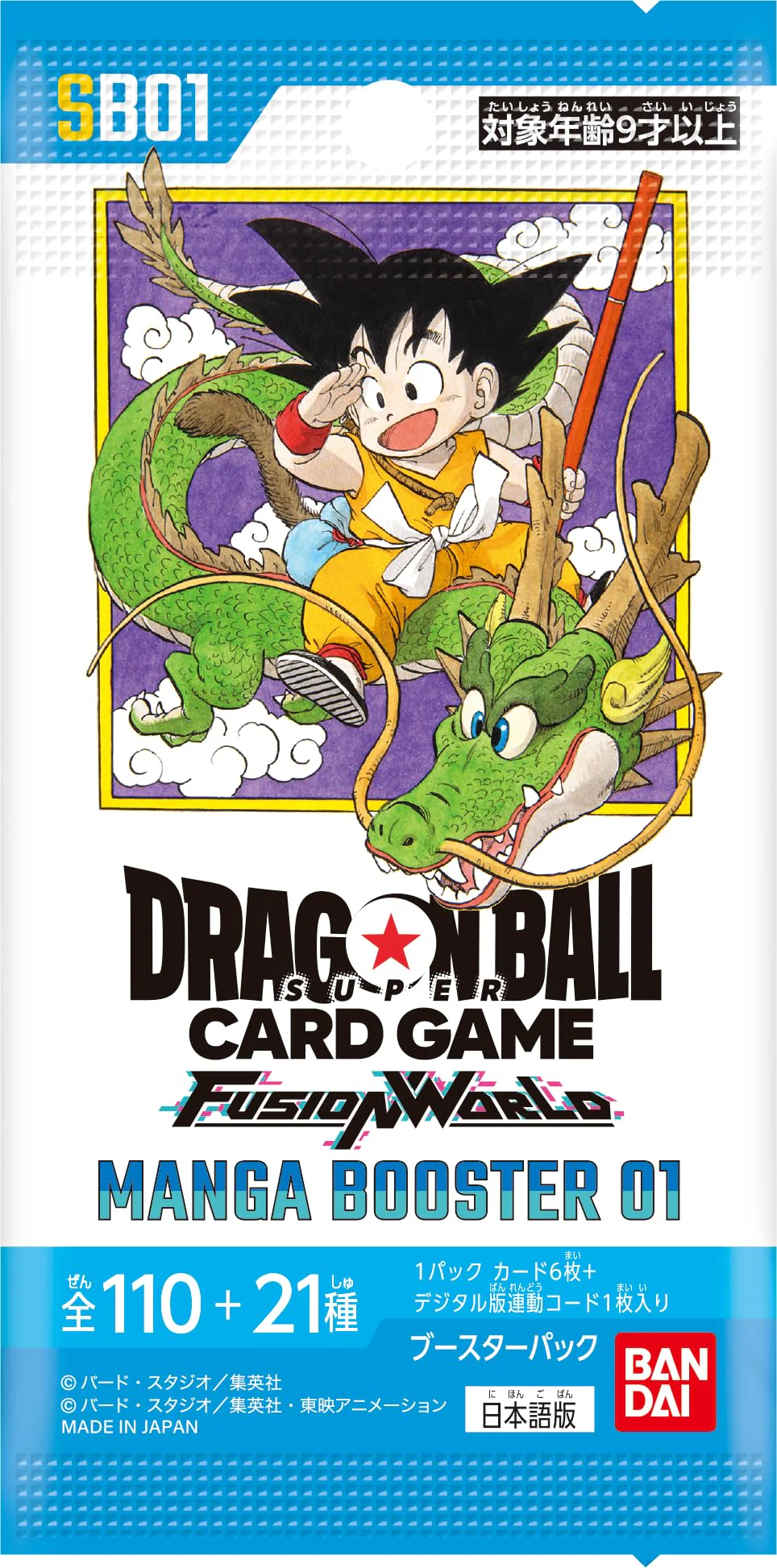 BANDAI Dragon Ball Super Card Game Fusion World Manga Booster SB01 Box 24 Packs - Image 2