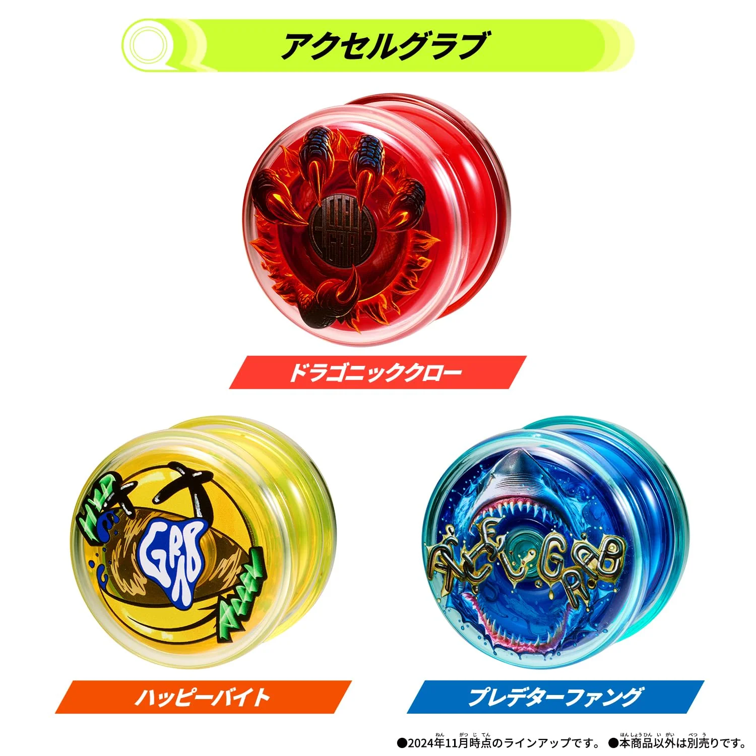BANDAI Hyper Yo-Yo Accel “Accel Grab -Dragonic Claw- - Image 6