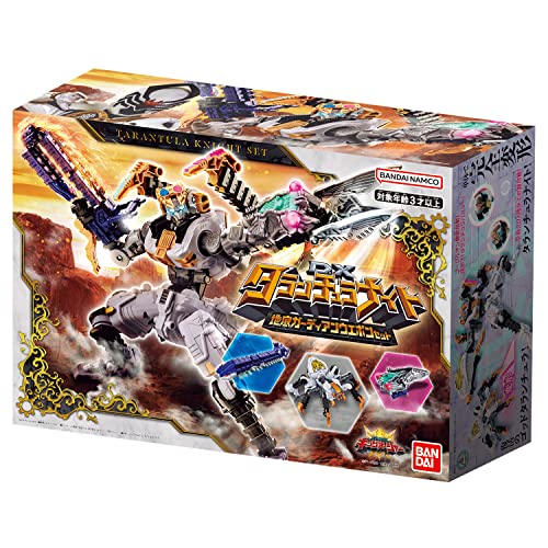 BANDAI KingOhger DX Tarantula Knight Underground Guardian Weapon Set