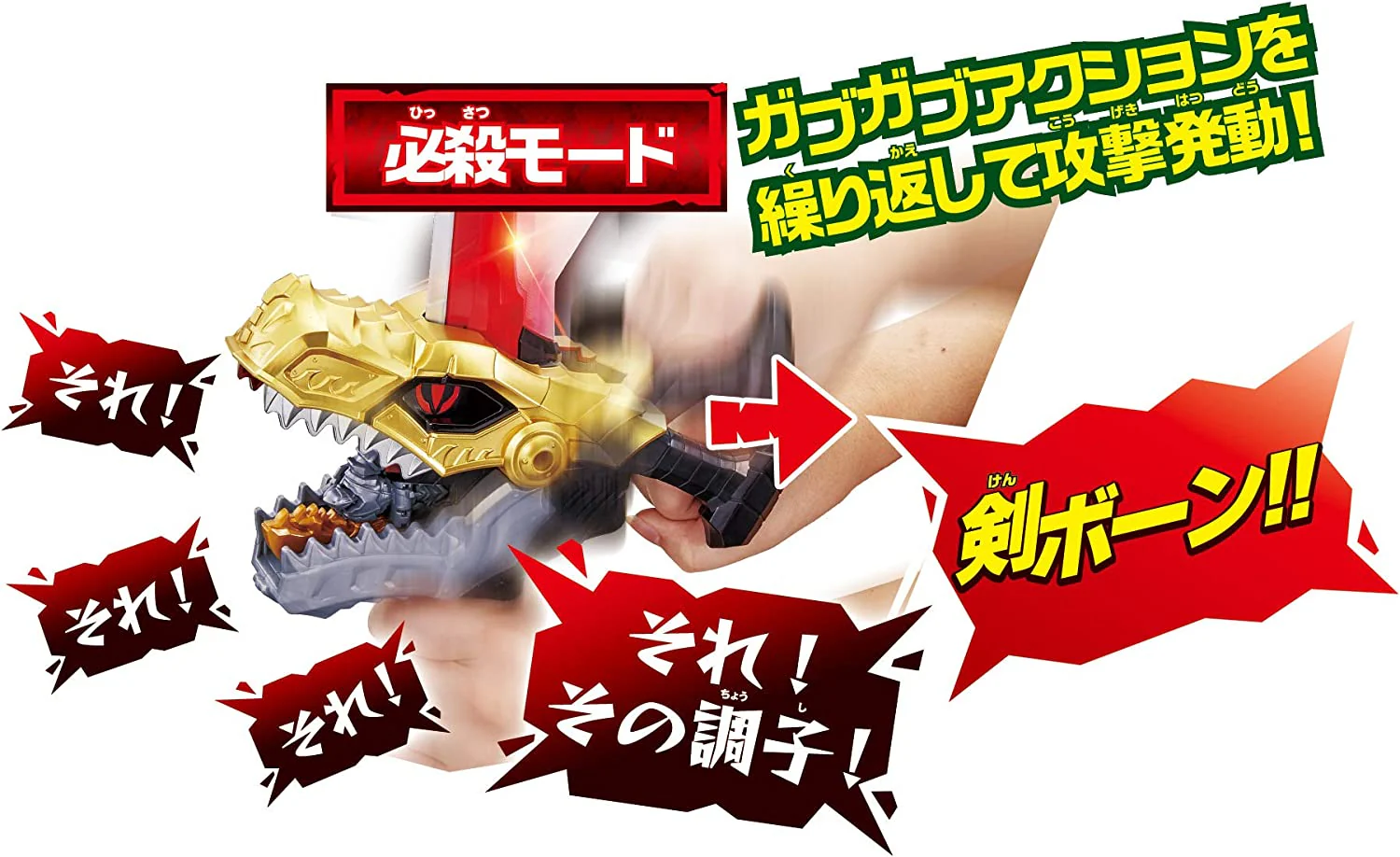 BANDAI Kishiryu Sentai Ryusouger DX RyusouKen Ryusou Sword - Image 11