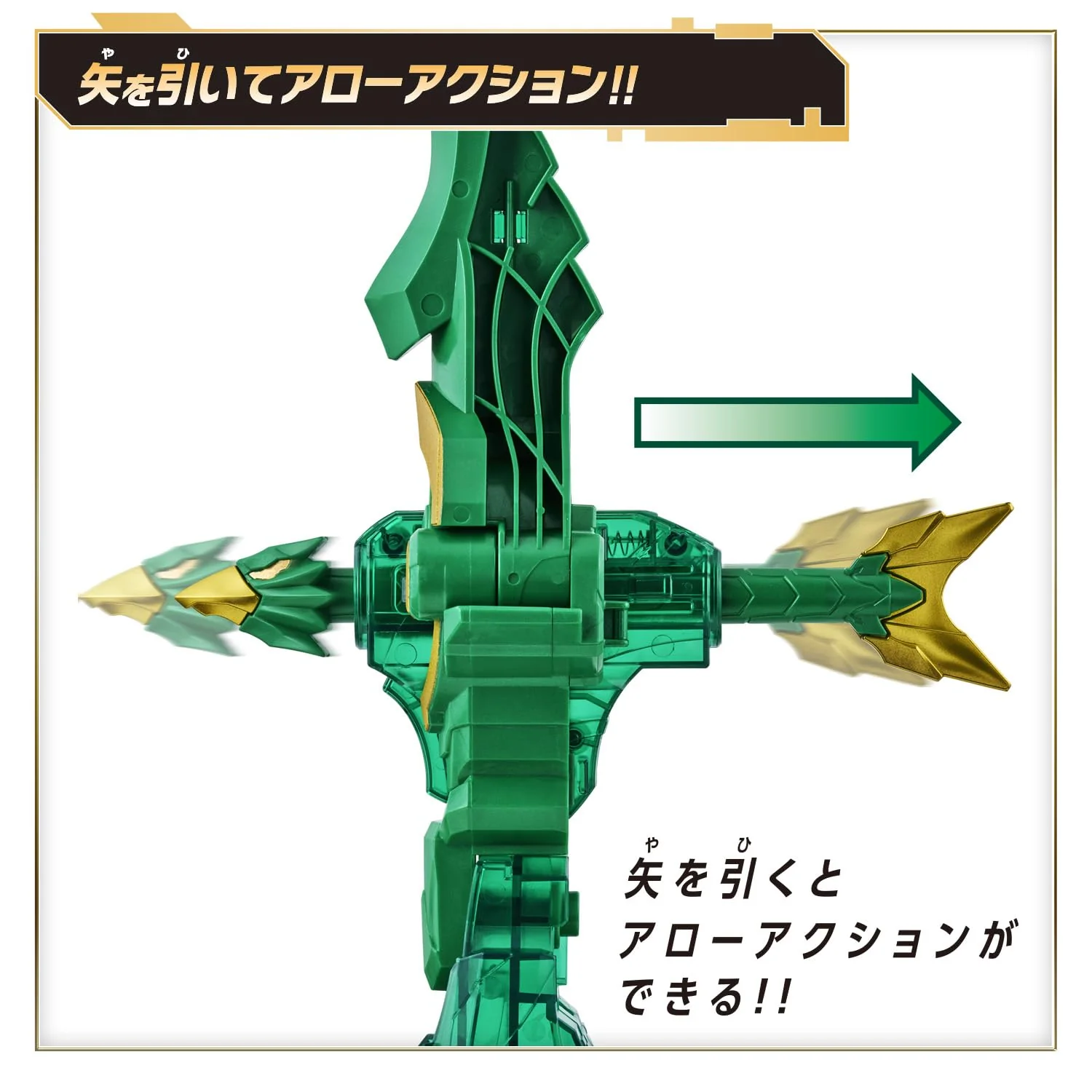 Bandai Number One Sentai Gojuuger DX Eagle Shooter 50 Toy Weapon - Image 4