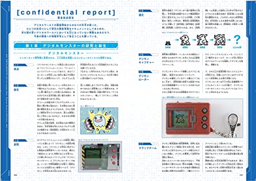 Bandai Official Digital Monster 25th Anniversary Book Digimon Device & Dot History - Image 4