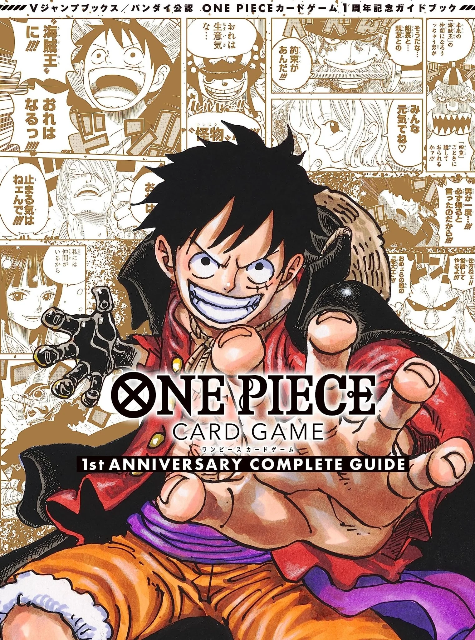 BANDAI ONE PIECE Card Game 1st ANNIVERSARY COMPLETE GUIDE Included 2cards