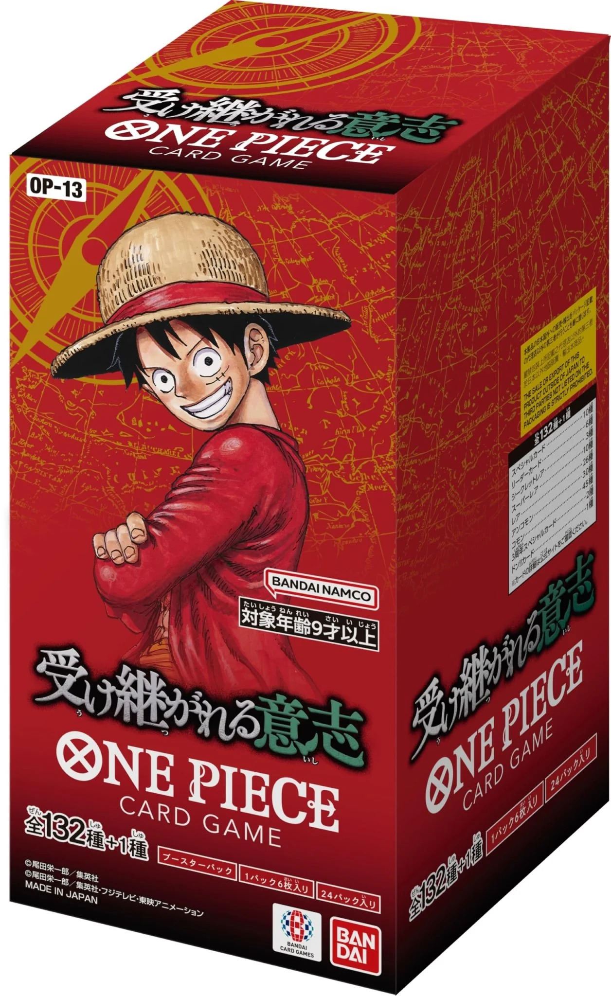 BANDAI One Piece Card Game Inherited Will Promotion Pack OP-13 Box 24 Packs - Image 2