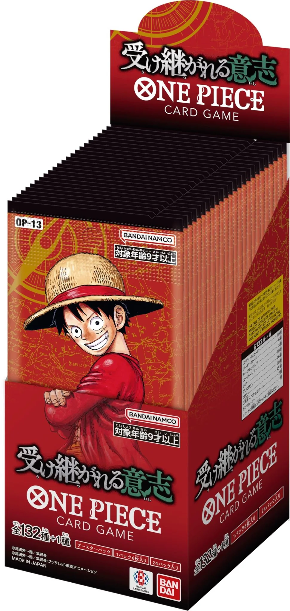 BANDAI One Piece Card Game Inherited Will Promotion Pack OP-13 Box 24 Packs - Image 3