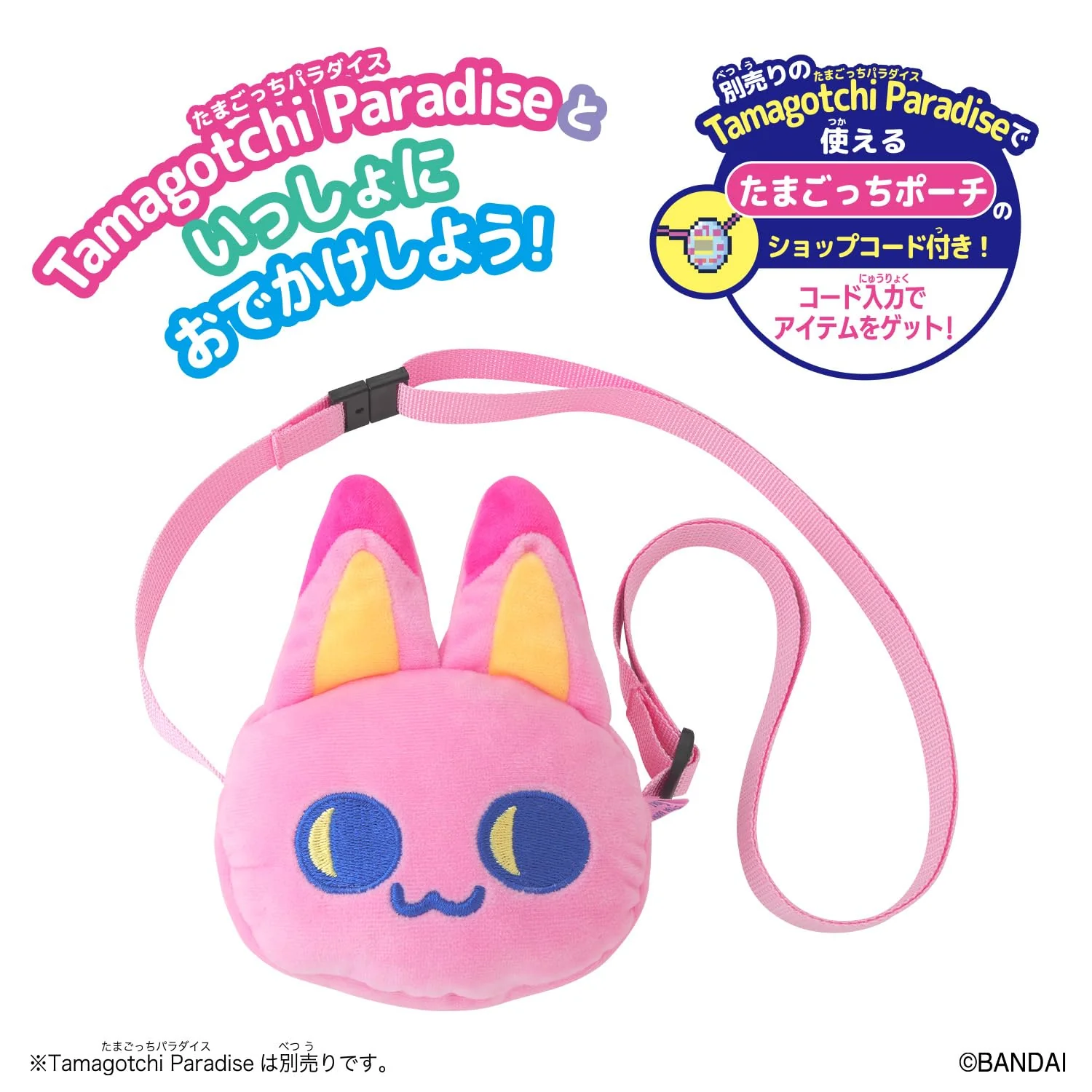 Bandai Tamagotchi Paradise Myaocchi Carry Case Shoulder Bag - Image 4