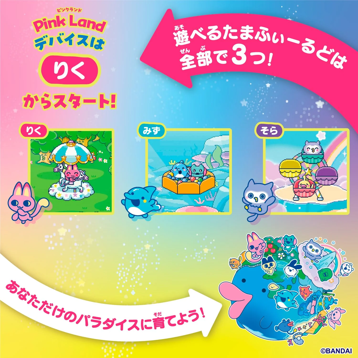 Bandai Tamagotchi Paradise âPink Landâ (Japan Toy Award 2025 Digital) Age 6+ - Image 9