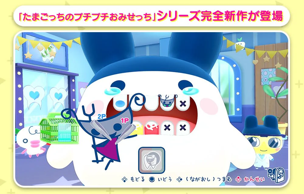 BANDAI Tamagotchi: Puchi Puchi Shop ā Thanks for Waiting! (NS2 Switch 2) Japanese & English - Image 2