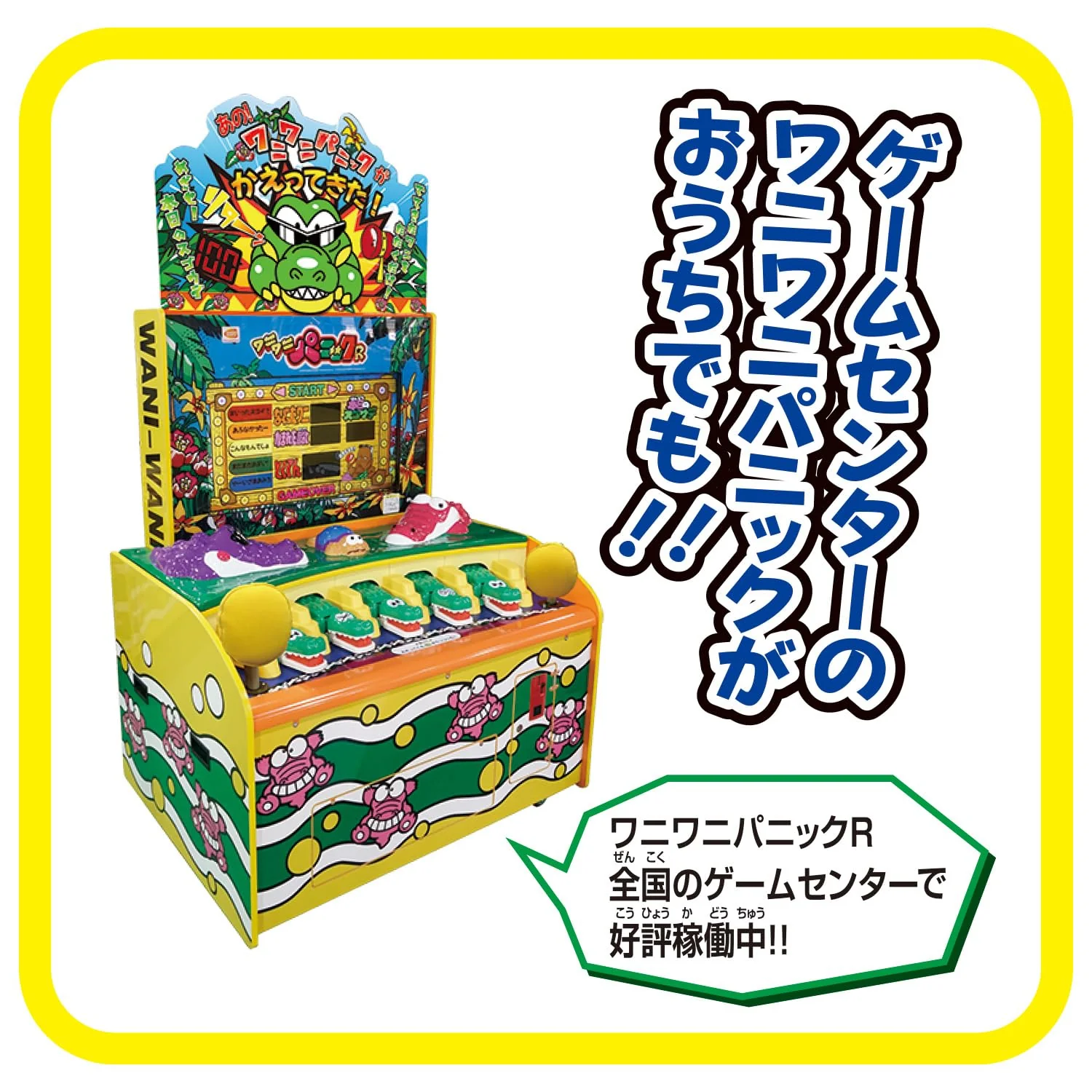 BANDAI Wani Wani Panic at Home Game - Image 3