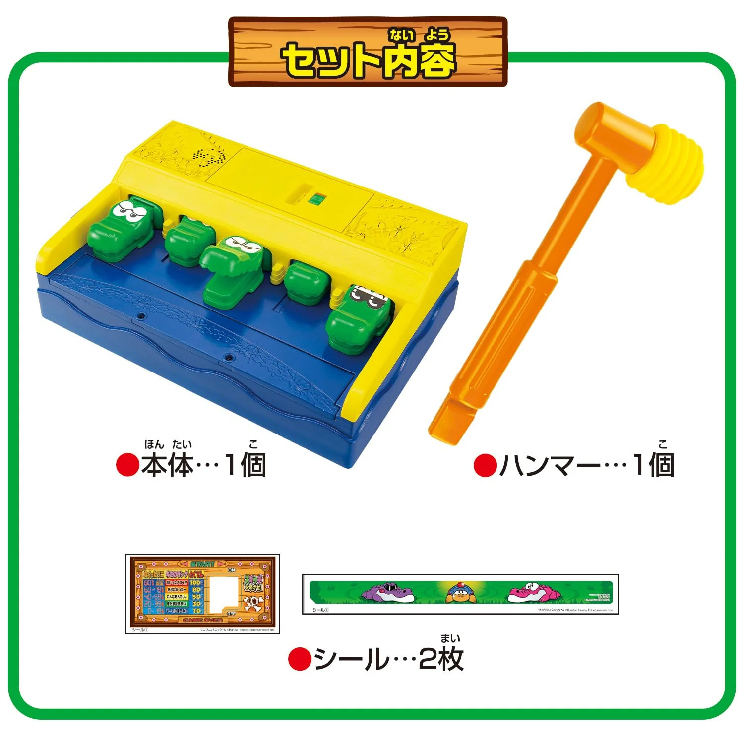 BANDAI Wani Wani Panic at Home Game - Image 5