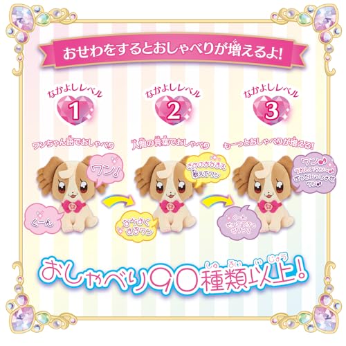 BANDAI Wonderful Precure Always Friends  Talking and Talking - Image 4