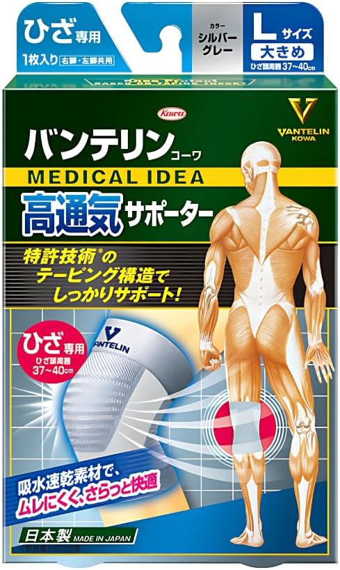 Banterin Supporter High Breathability Knee Brace Large Size Silver Gray - Image 5