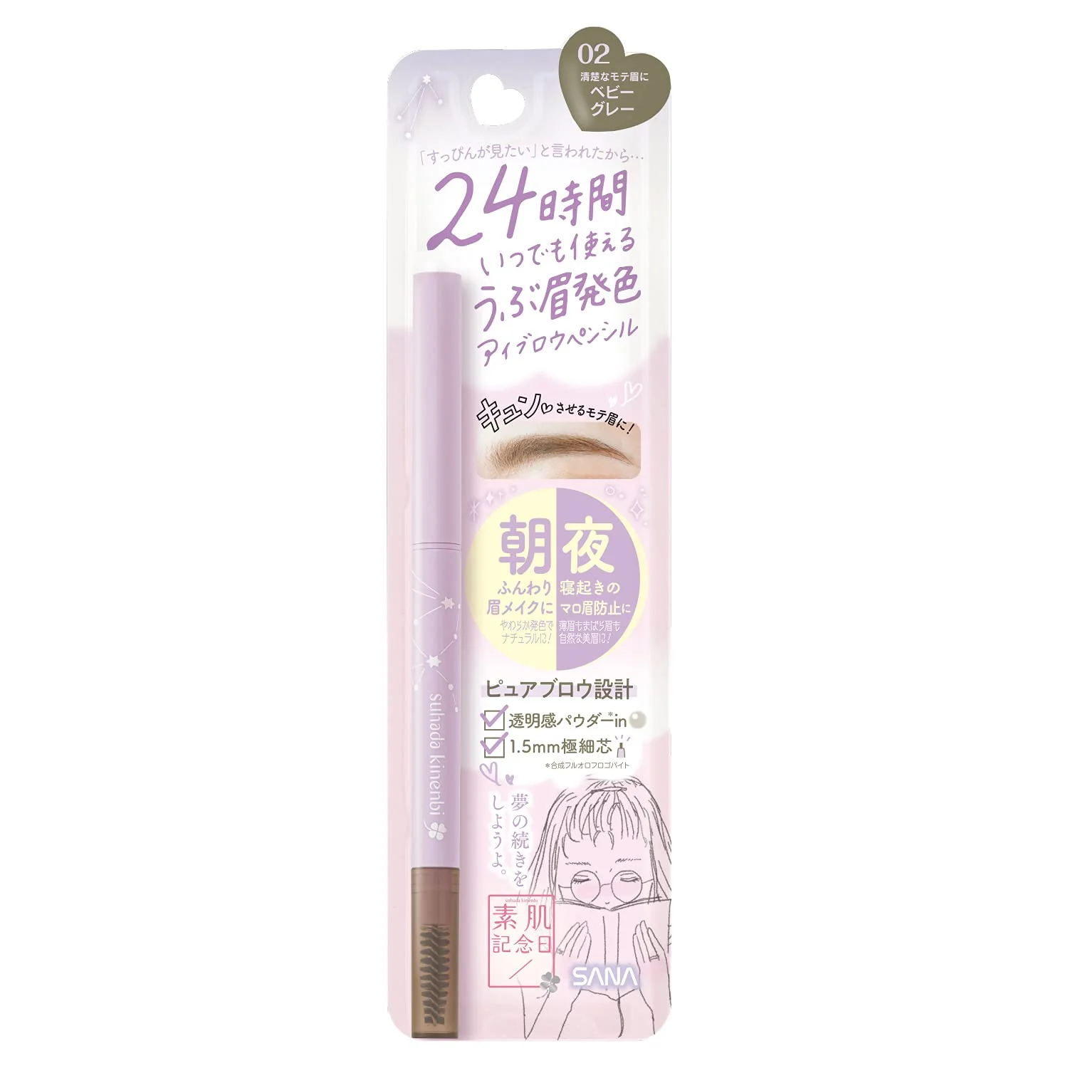 SANA Skin Anniversary Fake Nude Eyebrow