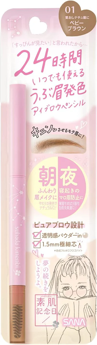 SANA Skin Anniversary Fake Nude Eyebrow - Image 9