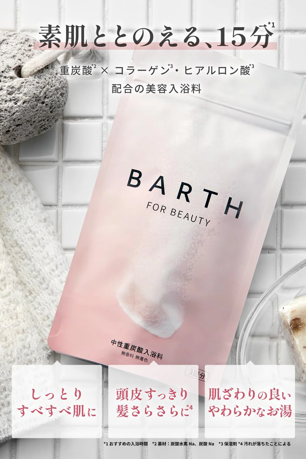 BARTH Bathing Powder Beauty 30 Tablets Collagen Hyaluronic Acid Unscented - Image 2